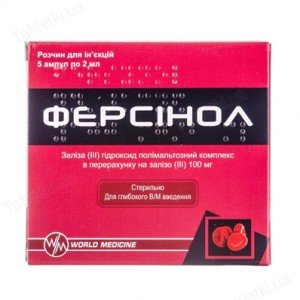 Ферсінол - купити Україна