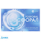 Фосфорал - купить Украина