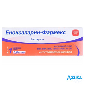 Эноксапарин-Фармекс - купить Украина