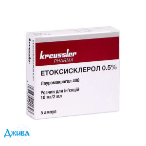 Етоксисклерол - купити Україна