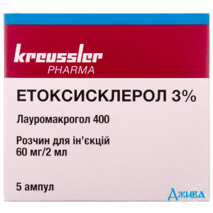 Етоксисклерол 3% - купити Україна