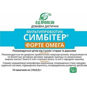 Симбітер форте Омега (мультибіотик) від 3-х років - купити Україна