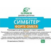 Симбитер форте Омега (мультибиотик ) от 3-х лет - купить Украина