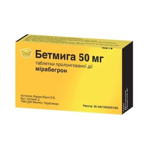 Бетмига - купити Україна