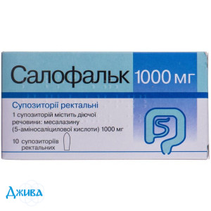 Салофальк - купить Украина