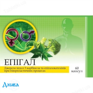 Эпигал - купить Украина