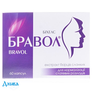 Бравол - купить Украина
