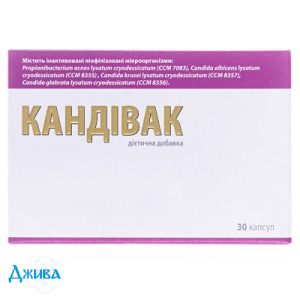 Кандивак - купить Украина
