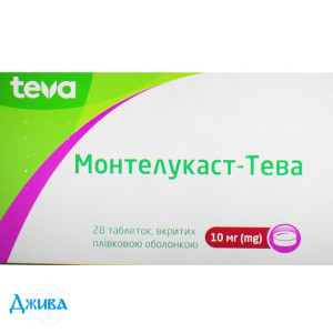 Монтелукаст-Тева - купить Украина