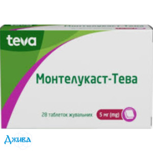 Монтелукаст-Тева - купить Украина