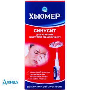 Хьюмер Синусит - купить Украина