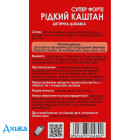 Рідкий каштан супер форте - купити Україна