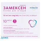 Замексен - купити Україна