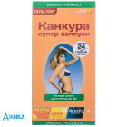 Канкура супер - купити Україна