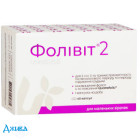 Фоловіт 2 - купити Україна