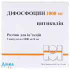 Дифосфоцин - купить Украина