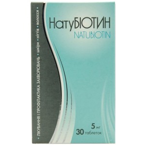 Натубиотин - купить Украина