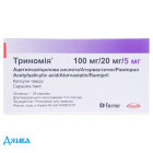 Триномія - купити Україна