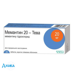 Мемантин 20-Тева - купити Україна