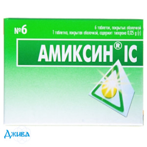 Амиксин ic - купить Украина