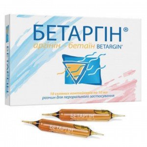 Бетаргін - купити Україна