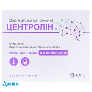Центролин - купить Украина