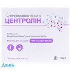 Центролін - купити Україна