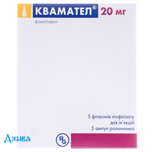 Квамател - купить Украина