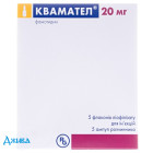 Квамател - купити Україна