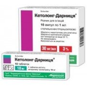 Кетолонг - купити Україна