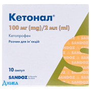 Кетонал - купити Україна