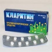 Кларитин (Claritin) - купить Украина