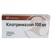 Клотримазол - купить Украина