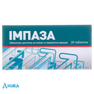 Імпаза (Impasa) - купити Україна