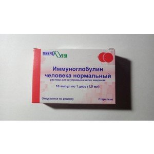 Иммуноглобулин человека нормальный - купить Украина