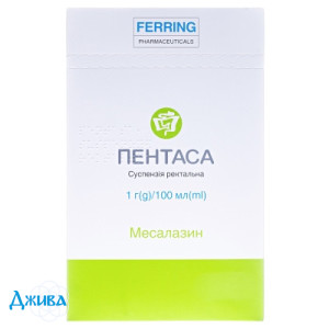 Пентаса (pentasa) - купити Україна