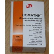 Соматін (somatin) - купити Україна
