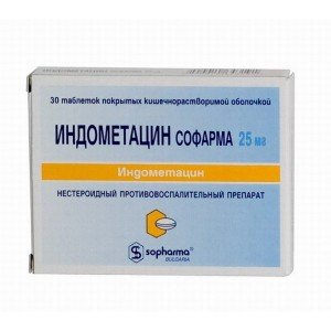 Индометацин - купить Украина