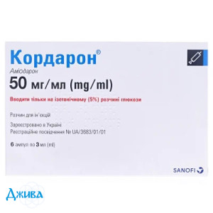 Кордарон - купити Україна
