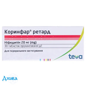 Коринфар ретард - купить Украина