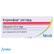 Коринфар ретард - купить Украина