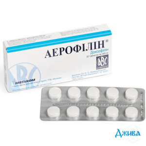 Аэрофиллин - купить Украина