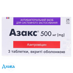 Азакс (Azax) - купити Україна