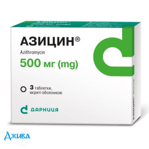 Азицин (azicin) - купить Украина