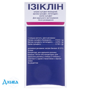 Изиклин - купить Украина