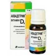 Аквадетрим Витамин D3 - купить Украина