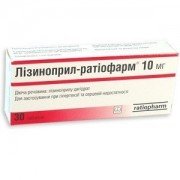 Лізіноприл - купити Україна