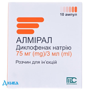 Алмірал  - купити Україна
