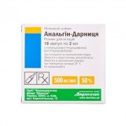 Анальгин - купить Украина