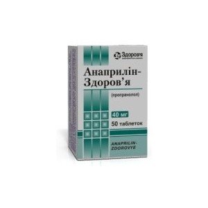 Анаприлин - купить Украина